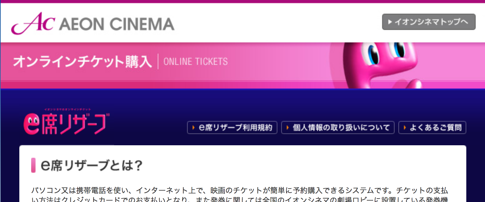 aeoncinema6