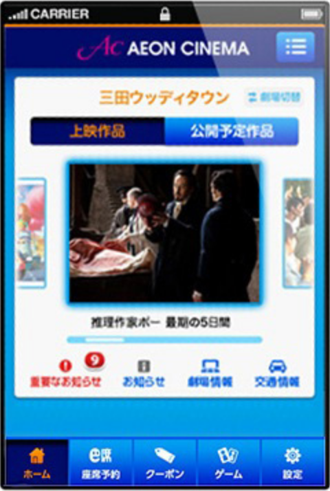 aeoncinema8