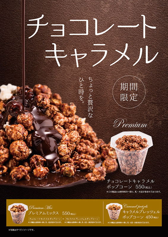 chocolate_popcorn_l