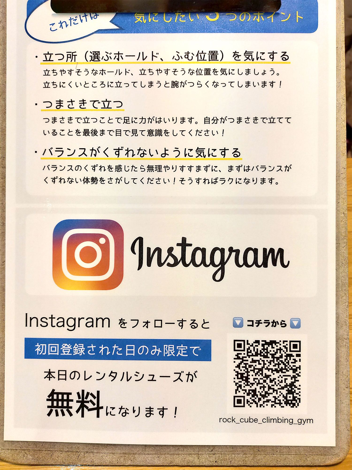 インスタフォローでレンタルシューズ無料!!