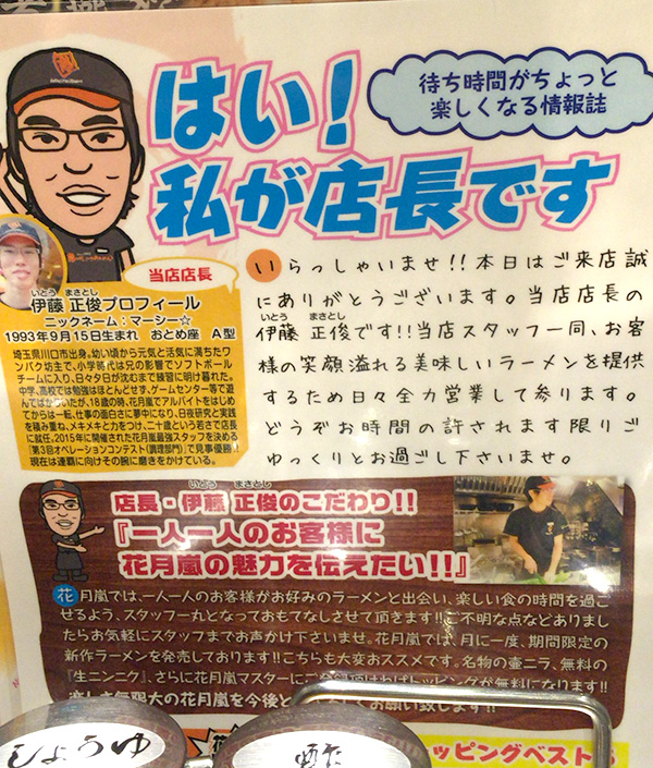 kagetsu01