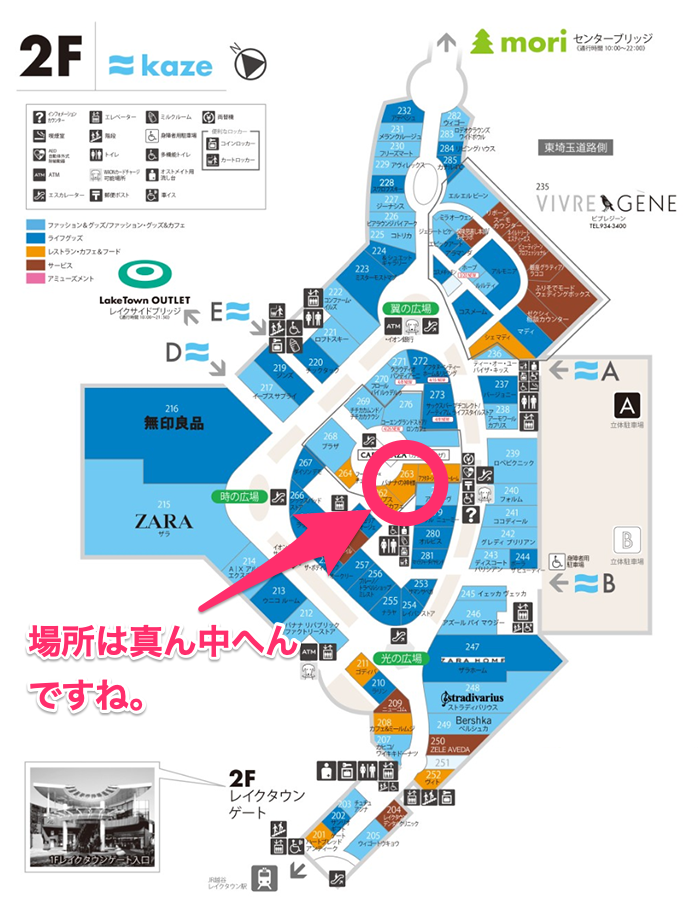 KAZEの2階の真ん中へん
