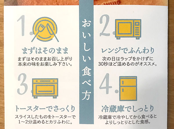 純生カステラのおいしい食べ方
