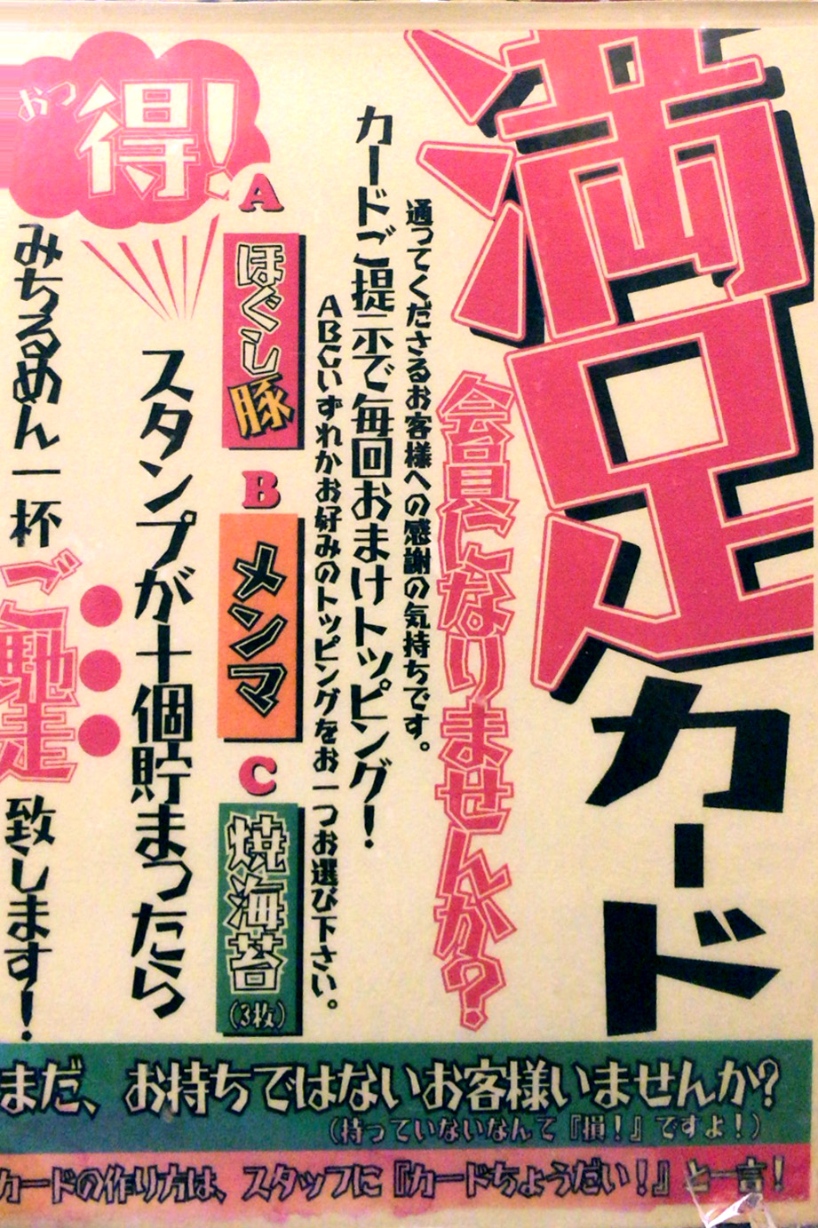 manzokucard