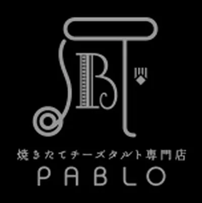 【レイクタウン】パブロのチーズタルトは美味いのか？