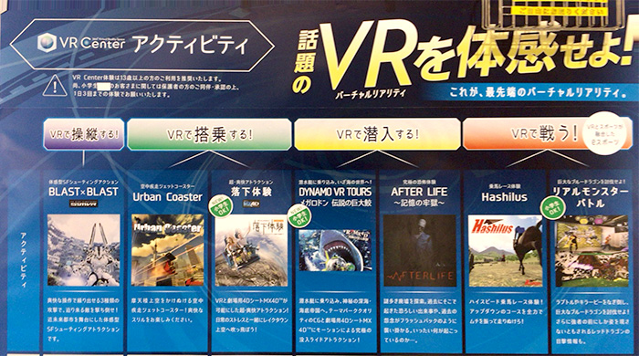 vrcenter02