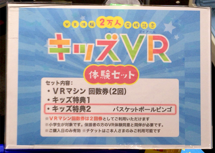 vrcenter14