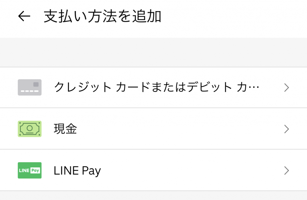ウーバーイーツが越谷で開始！早速使ってみた！おすすめ店はココ 